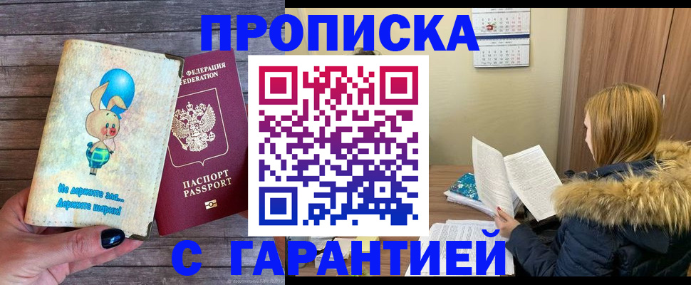 регистрация для дет. сада в Барыше