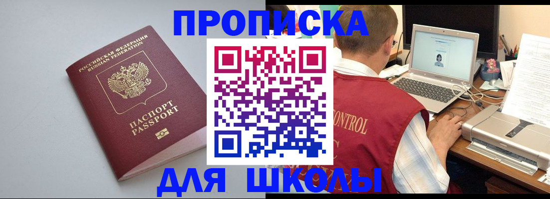 временная регистрация в Барыше
