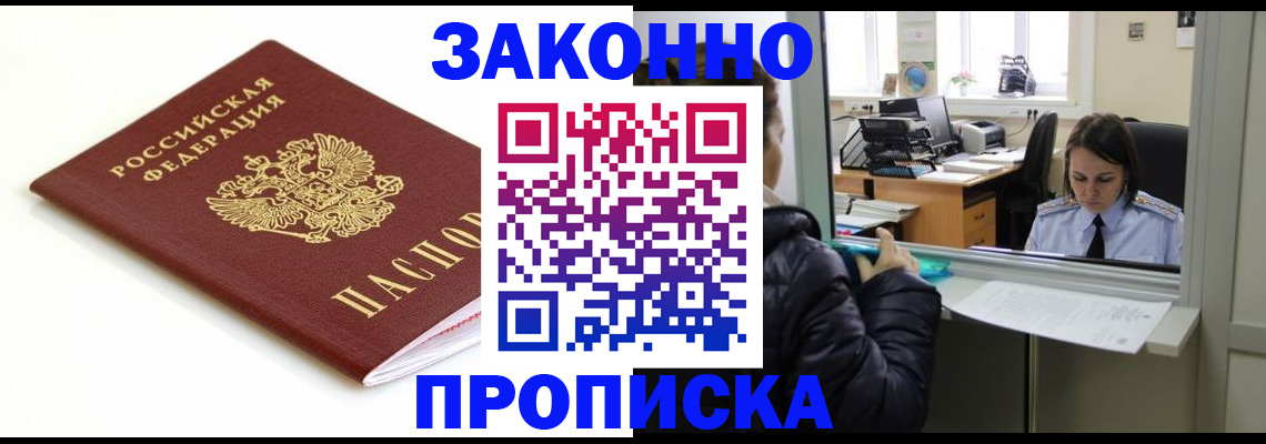 временная регистрация собственник в Барыше